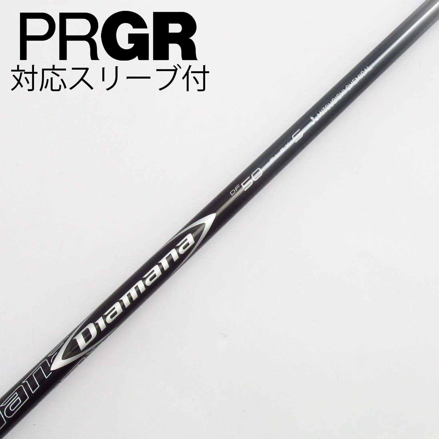 中古】Diamana(ディアマナ) シャフト・スリーブ (三菱ケミカル