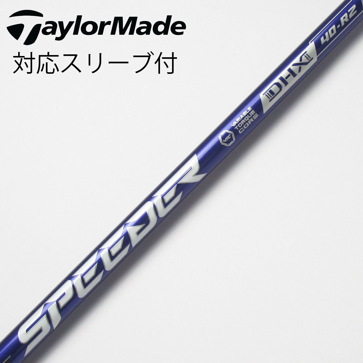 バハマスリーブ付き プラチナムスピーダー ドライバー用 シャフト