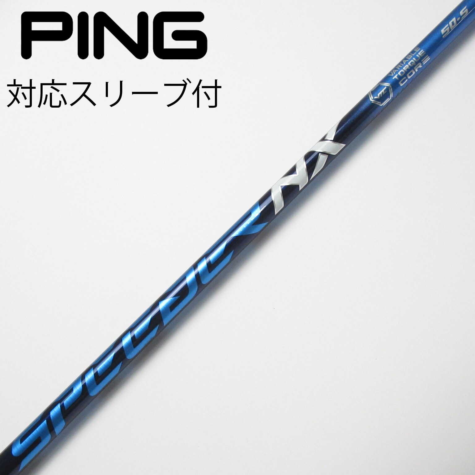 中古】スピーダー シャフト・スリーブ (フジクラ) 通販｜GDO中古