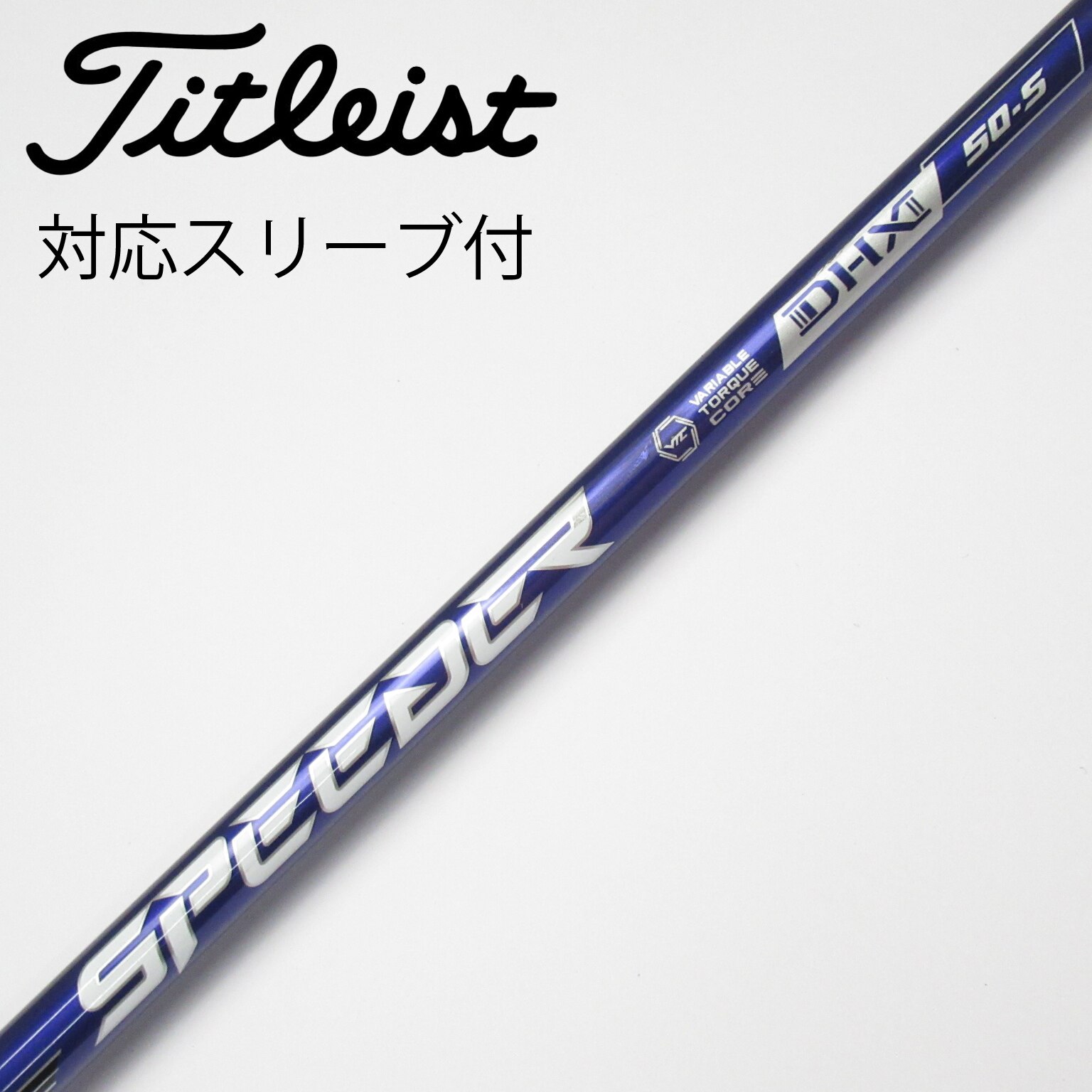 美品 フジクラ スピーダー 661 EVOLUTIONV S 純正タイトリストスリーブ917F2/915F/913FTS2TS3 3W用 evolution2 V FW □美品 Fujikura フジクラ シャフト ドライバー用 スピーダー661