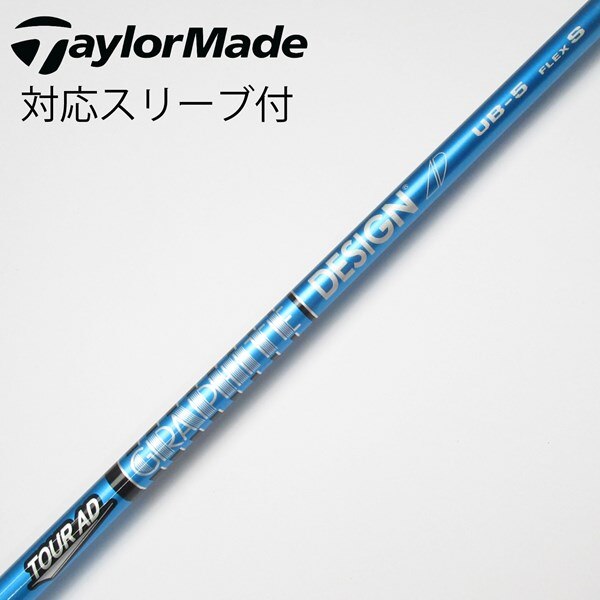 中古】Tour AD UB ドライバー用_スリーブ付 Tour AD UB 5 S C(シャフト 