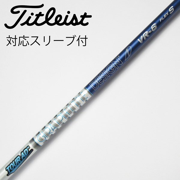 中古】Tour AD VR ドライバー用_スリーブ付 Tour AD VR-6 S C(シャフト  