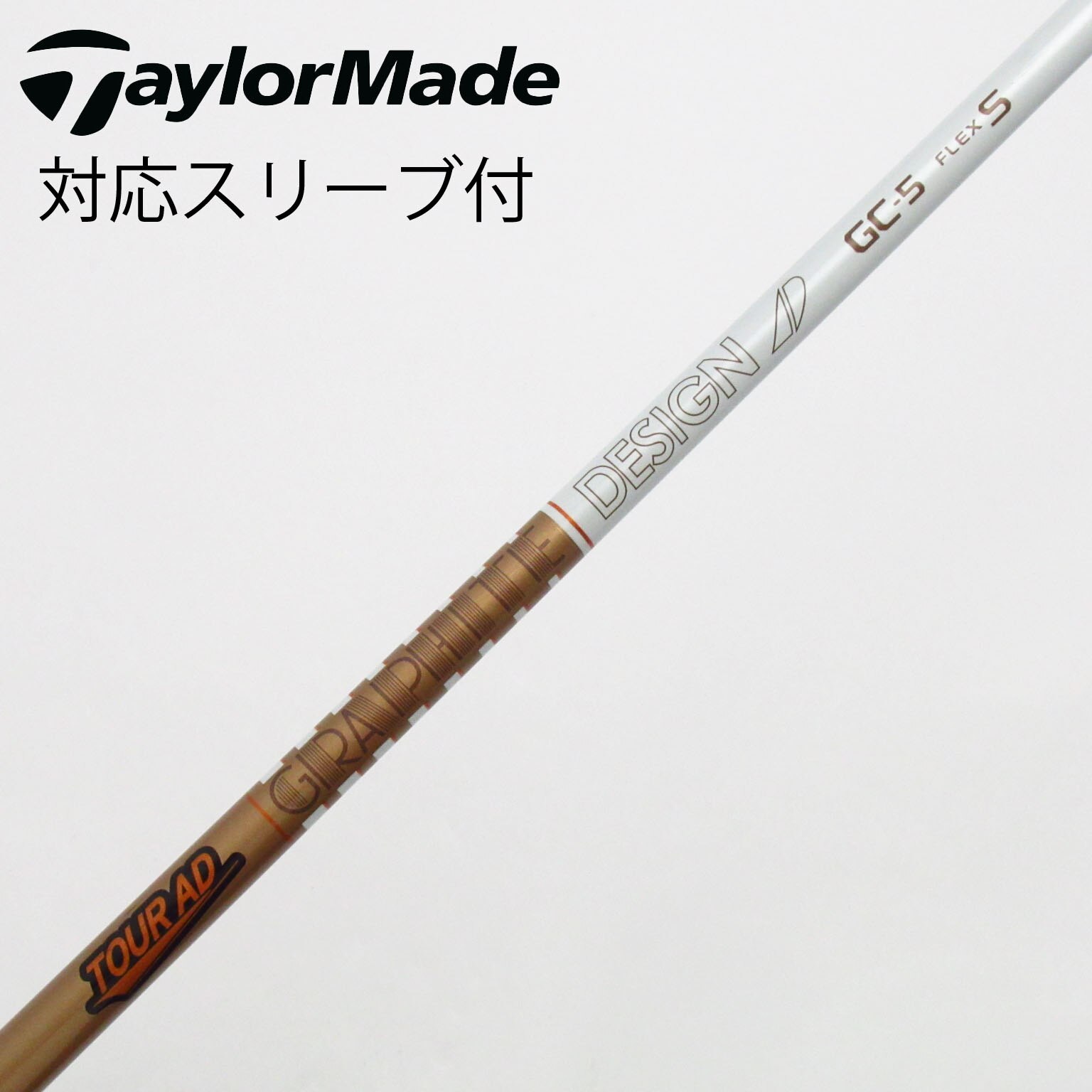 中古】Tour AD GC シャフト・スリーブ (グラファイトデザイン) Tour AD