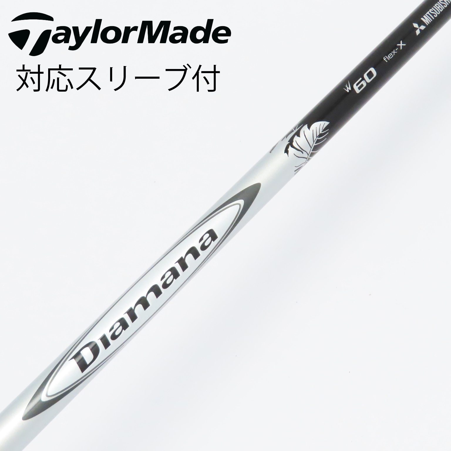 三菱ケミカル - 【中古】Diamana W60S（1w用，ナイキスリーブ） スリーブ付き中古シャフト】ディアマナW60S スリーブ選択可