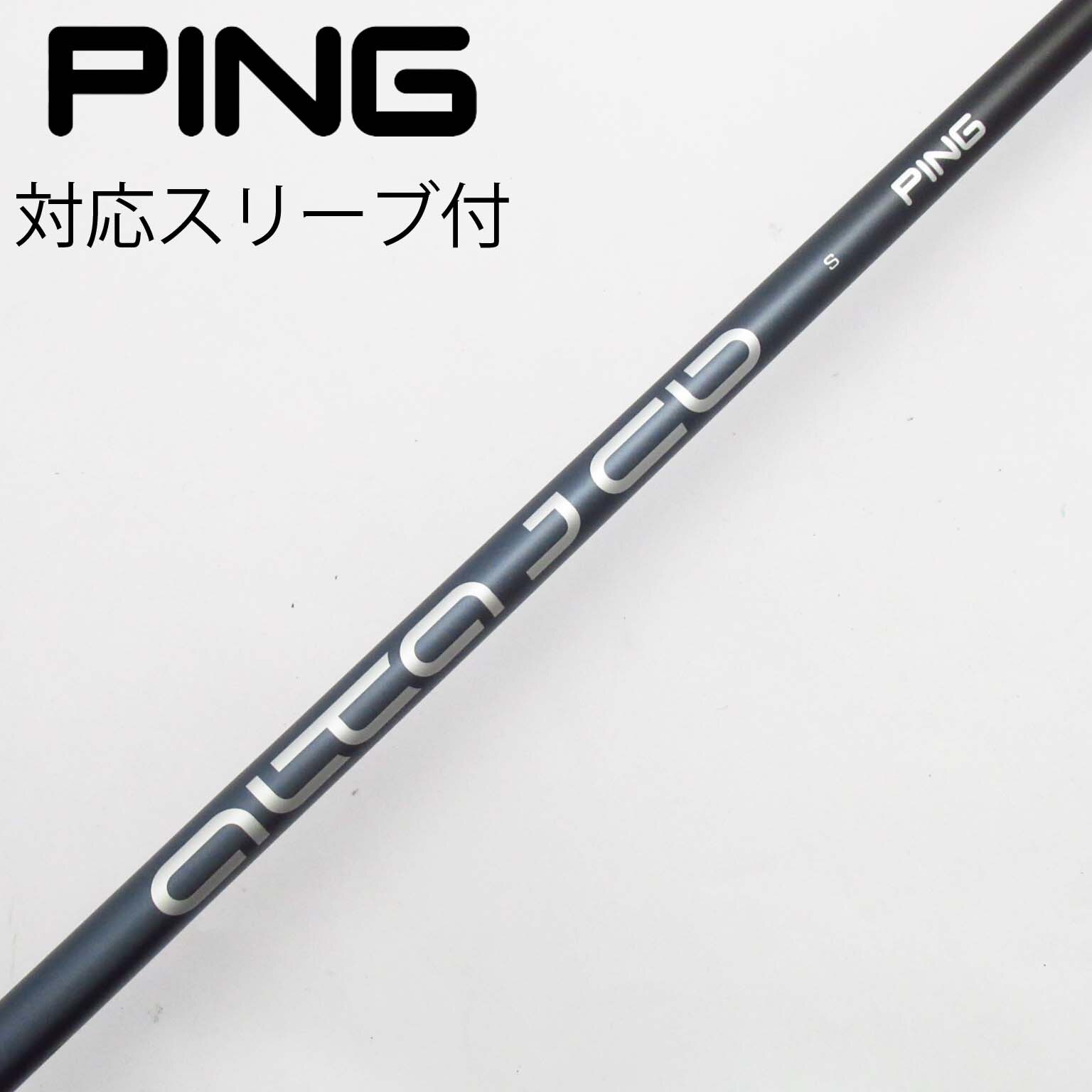 中古】PING シャフト・スリーブ (ピン) 通販｜GDO中古ゴルフクラブ