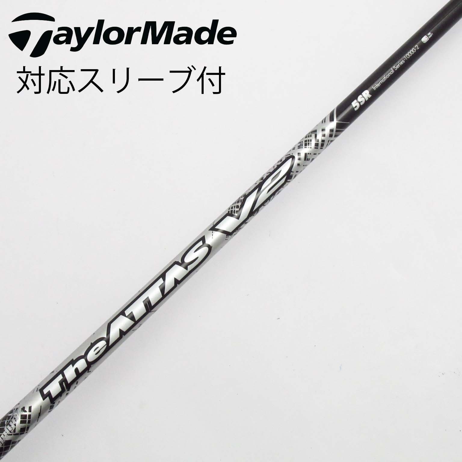 ジアッタスV2 5SR 1W テーラーメイド用スリーブ THE ATTAS V2
