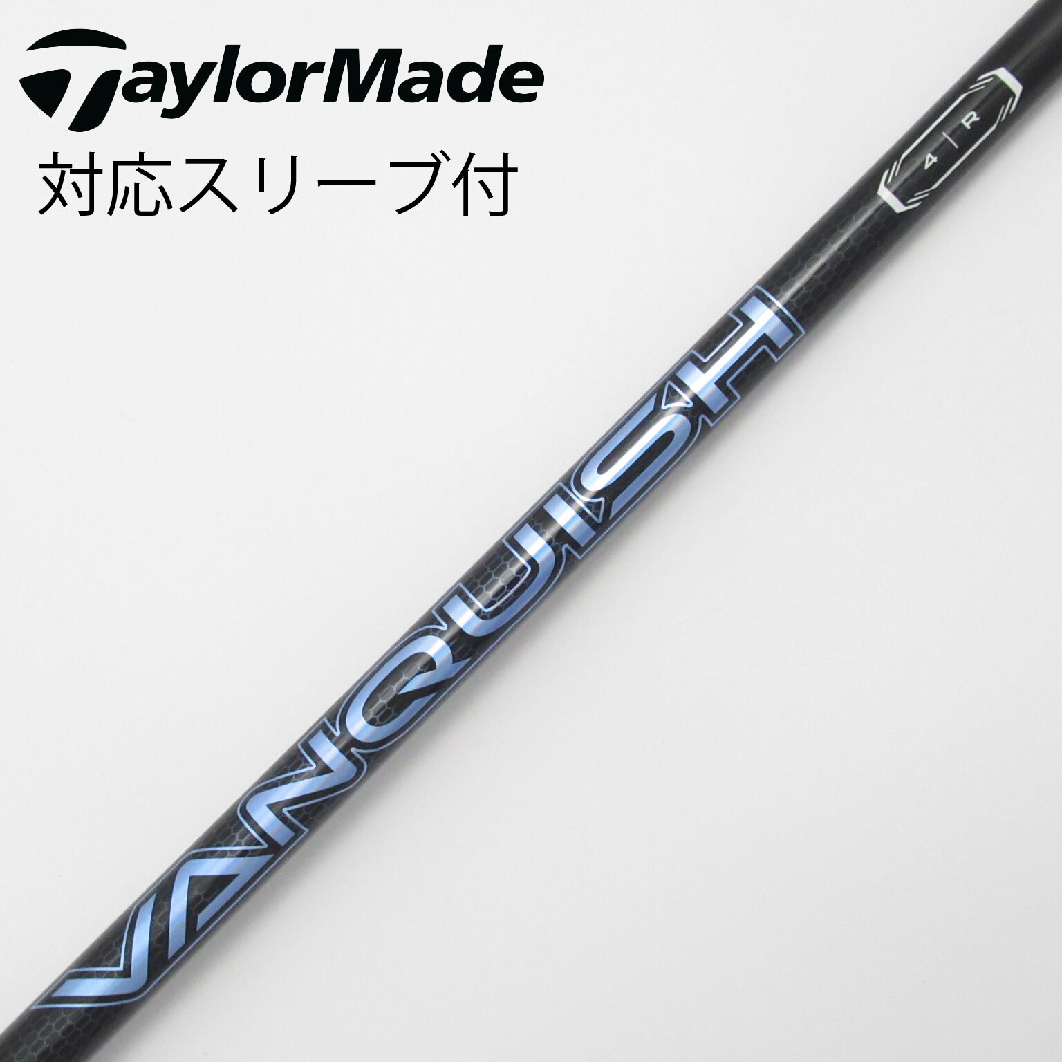 三菱ケミカル - テーラースリーブ付きVANQUISH 5TX 三菱ケミカル VANQUISH VANQUISH ドライバー用_スリーブ付