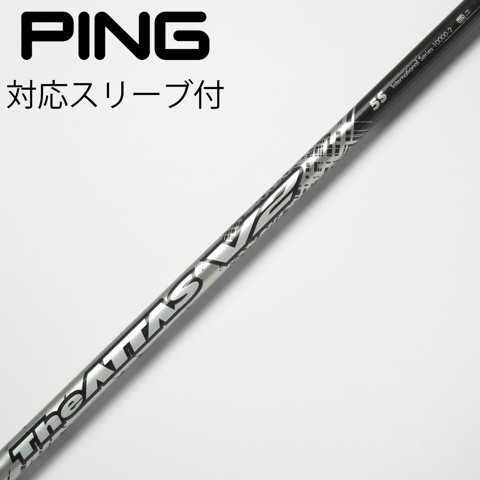 希少）ATTAS T2 8X ドライバー用 ピンスリーブ付 中古】ATTAS