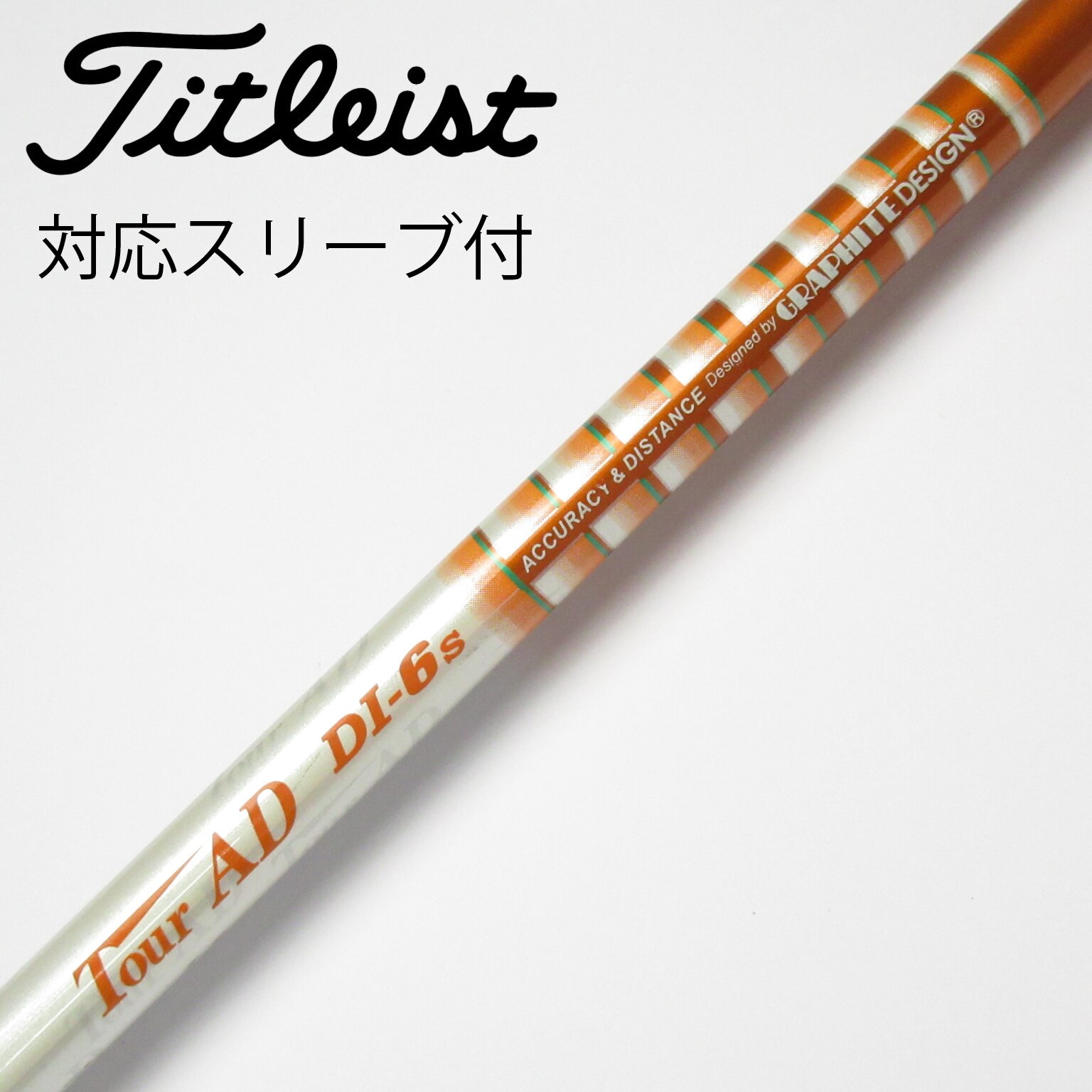 ZEROSTATiON スリクソン用互換 スリーブ付きシャフト グラファイト