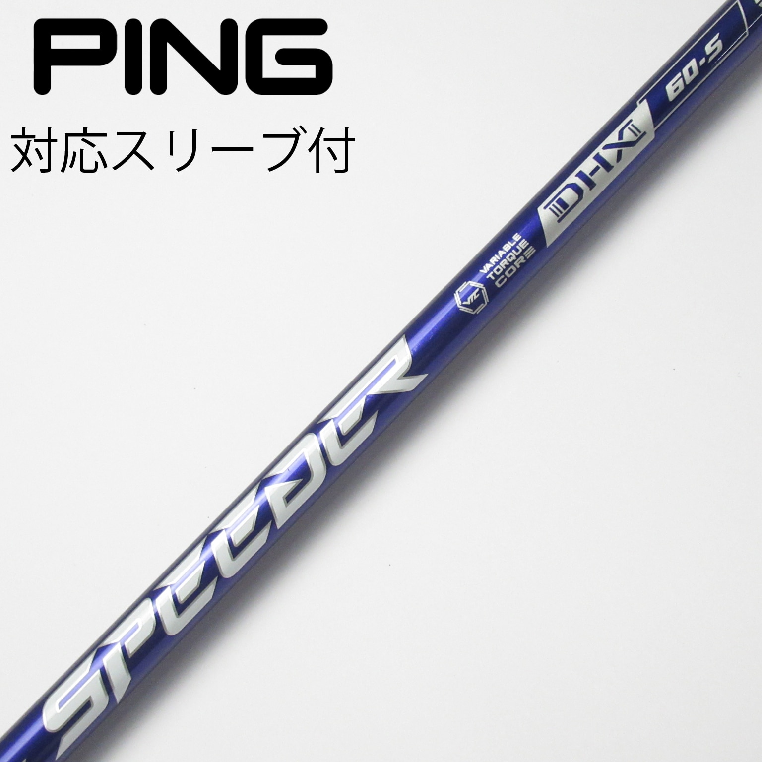 PINGスリーブ】スピーダーNX VIOLET 60X ドライバー用