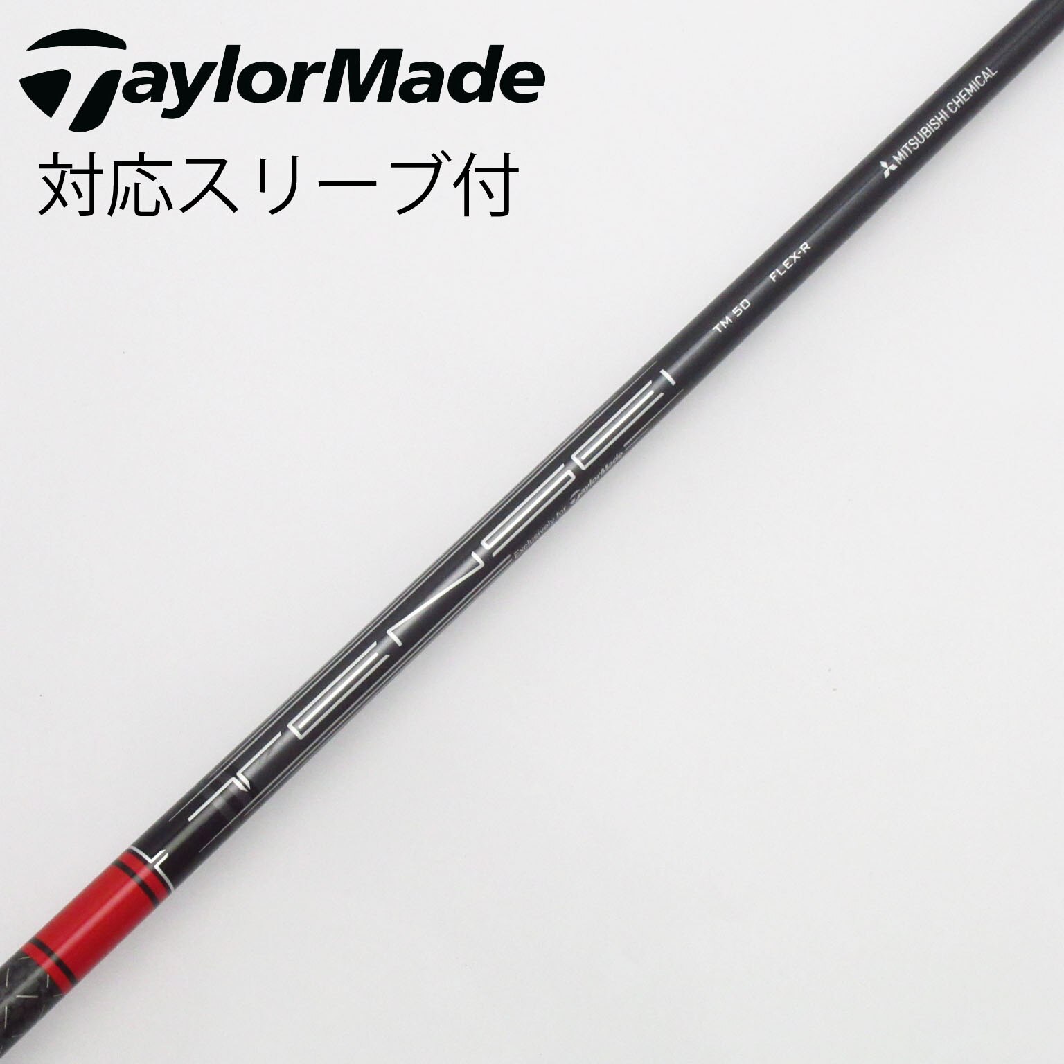 テーラーメイド Taylor Made テーラーメイド 純正シャフト1 テーラーメイド Taylor Made テーラーメイド 純正シャフト1