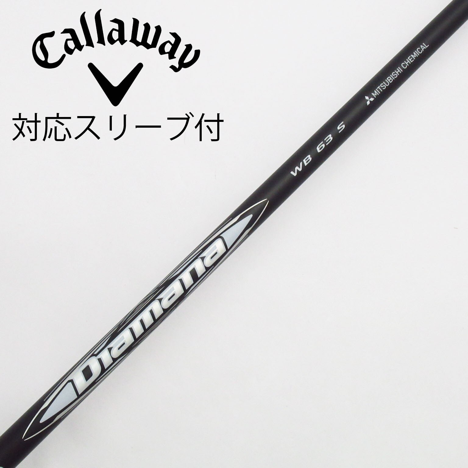 クロカゲ（三菱ケミカル）50G S タイトリストスリーブ付き Titleist タイトリスト スリーブ付きシャフト KUROKAGE BLACK