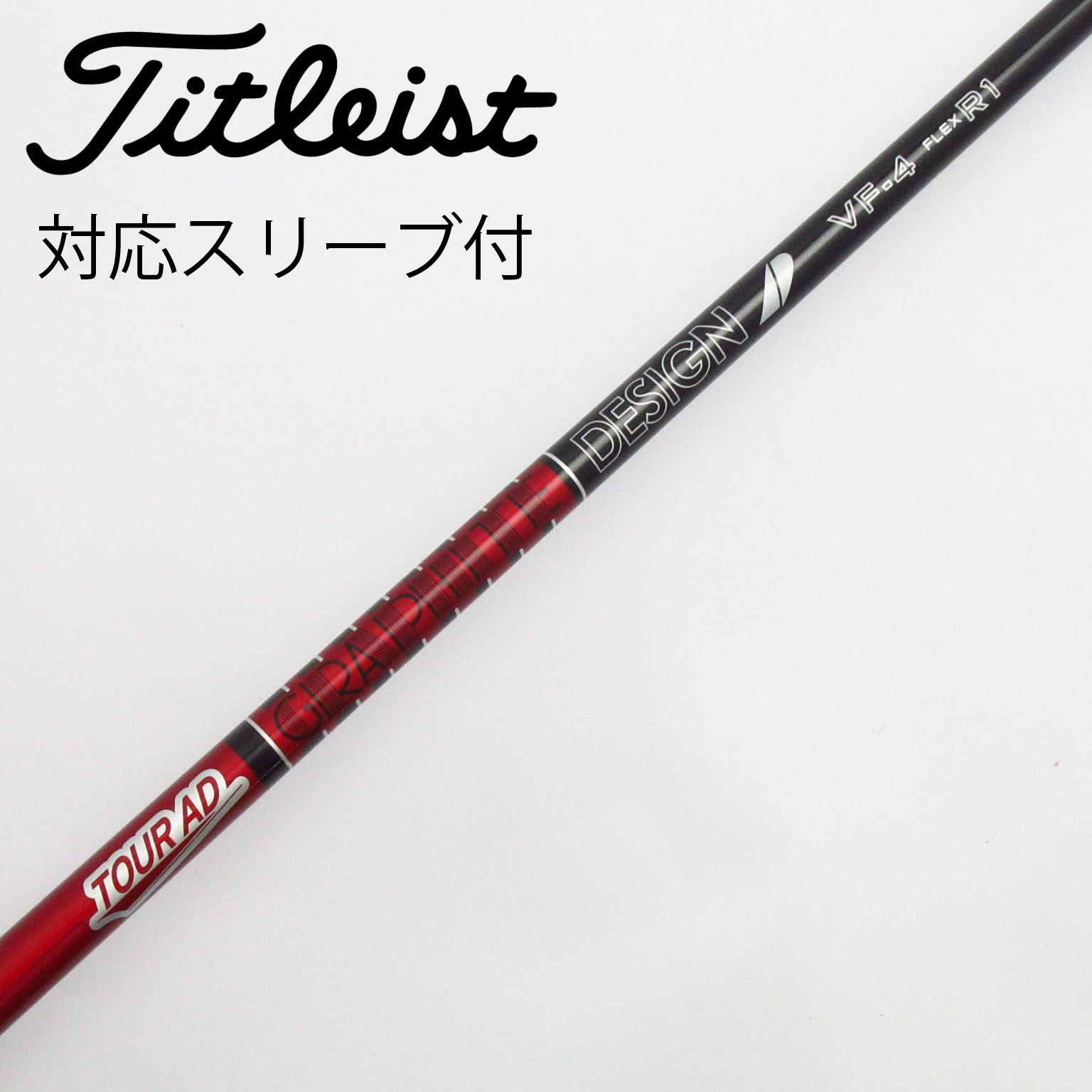 中古】Tour AD シャフト・スリーブ (グラファイトデザイン) 通販