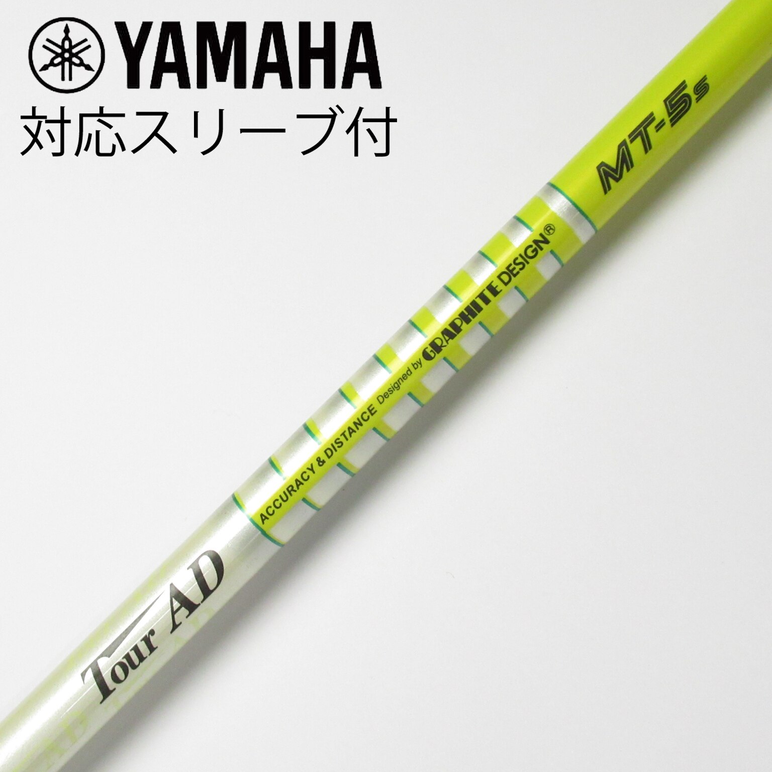 ヤマハ用互換 スリーブ付きシャフト グラファイトデザイン TOUR
