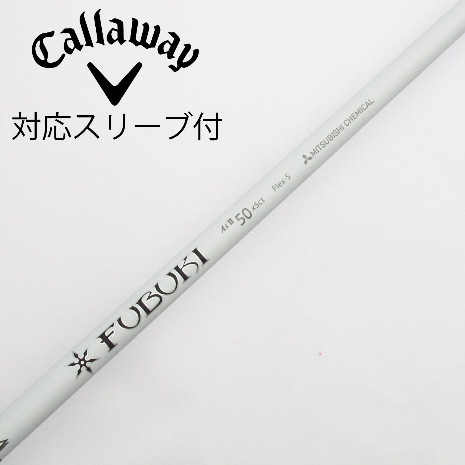 □ フブキ / FUBUKI K60 (S) 1W用 各スリーブ＋新品グリップ付