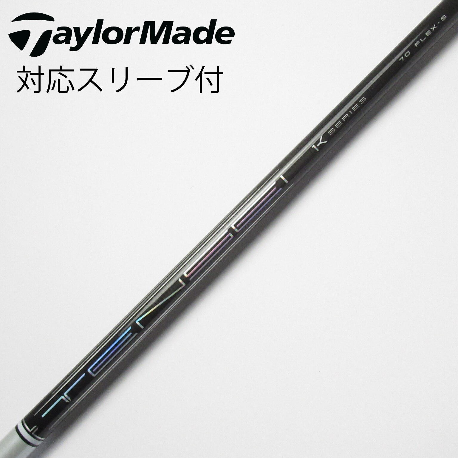 テーラーメイドスリーブ付きテンセイプロホワイト 1K 70 Sシャフト
