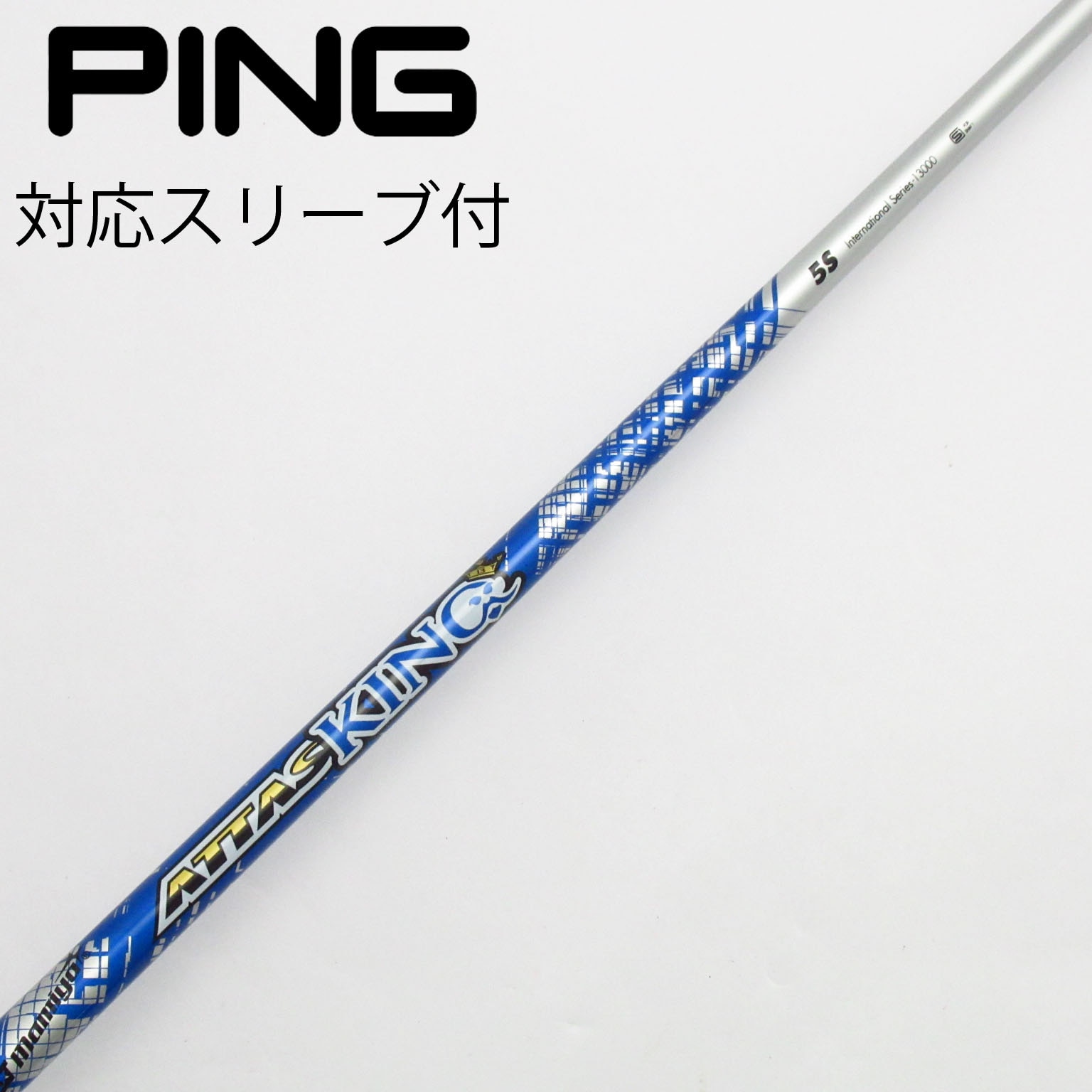 アッタスダース 6SX ドライバー用シャフト・pingスリーブ付き アッタスダース 6SX ドライバー用シャフト・pingスリーブ付き