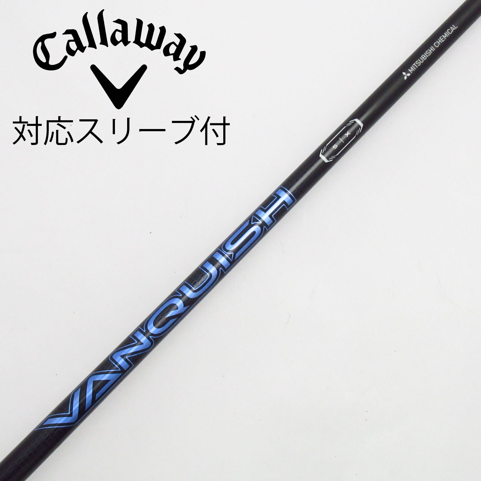 VANQUISH 3S テーラーメイドスリーブ付ドライバーシャフト 三菱（MITSUBISHI） 【標準グリップ無料】テーラーメイド用スリーブ