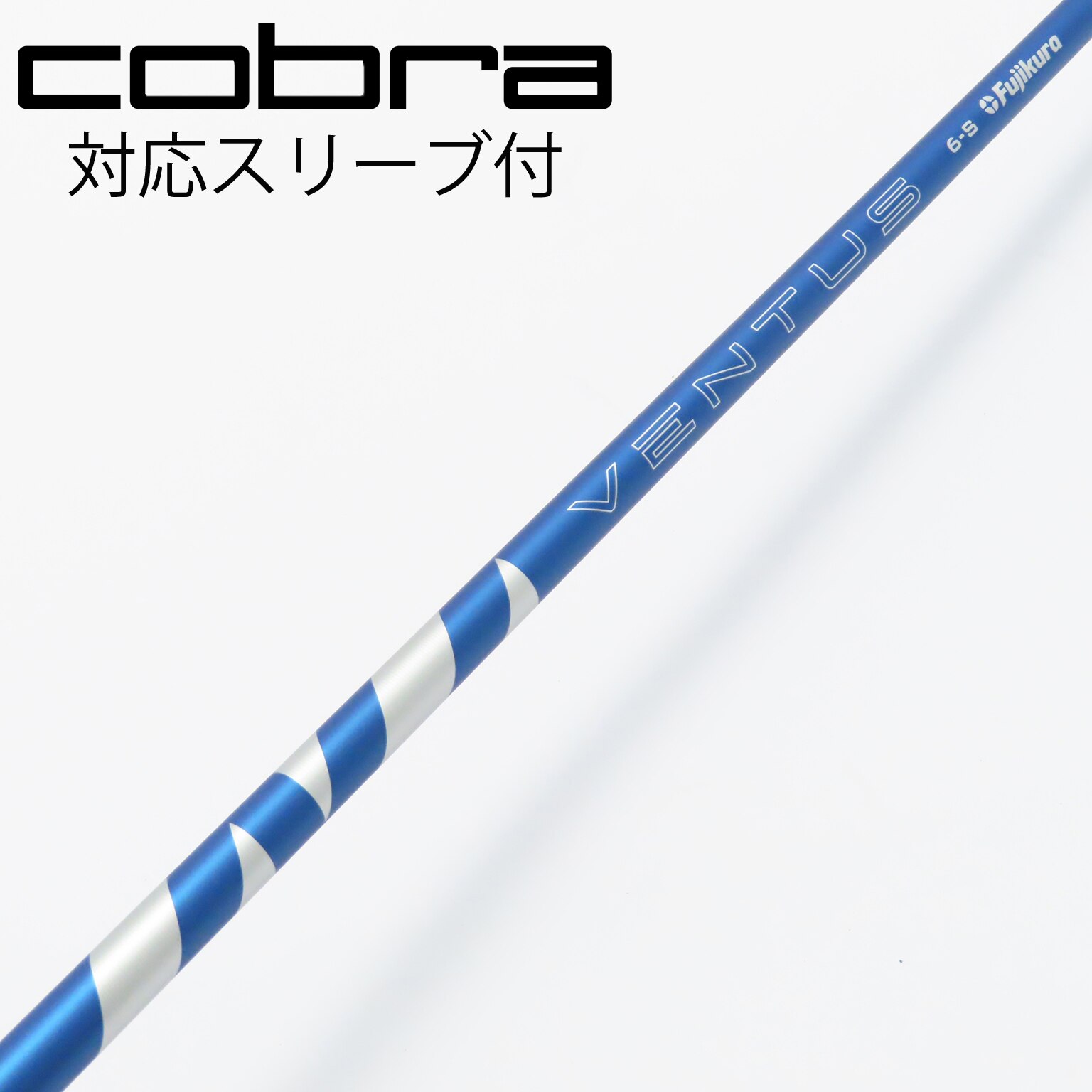 中古】フジクラ VENTUS VENTUS BLUE(2024) ドライバー用_スリーブ付