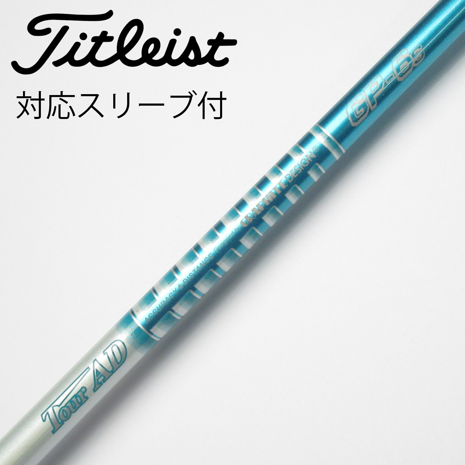 中古】Tour AD GP シャフト・スリーブ (グラファイトデザイン) Tour AD