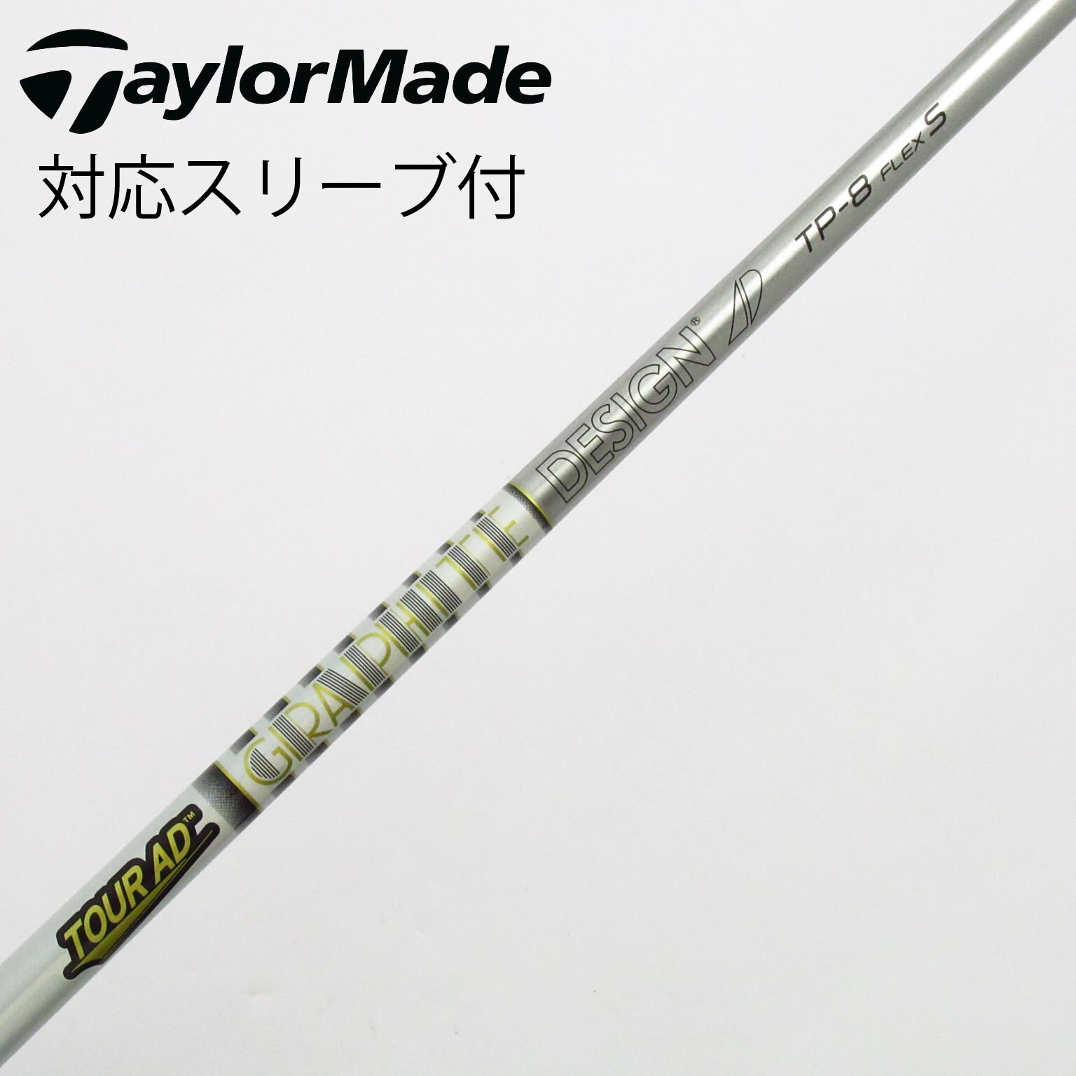 TaylorMade - テーラメードM3 ドライバー カスタムシャフトTP-6 フレックスS テーラメードM3 ドライバー カスタムシャフトTP-6 フレックスS