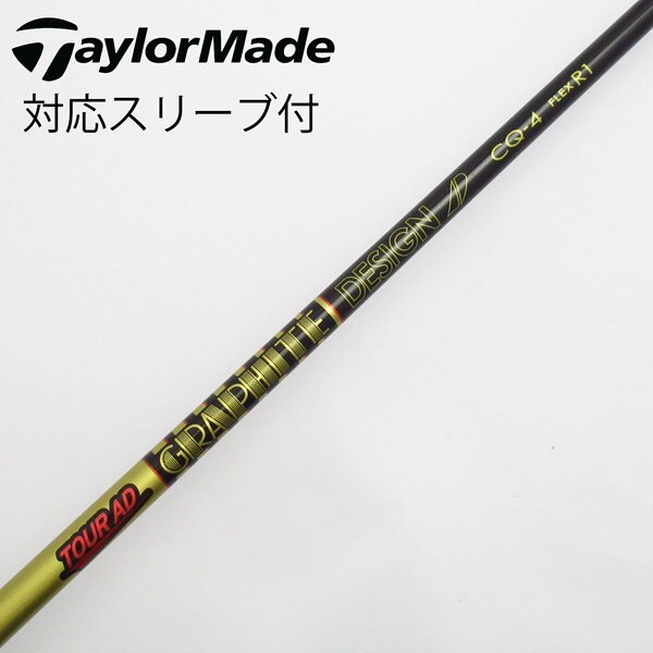 中古】Tour AD CQ ドライバー用_スリーブ付 Tour AD CQ-4 R1 B 