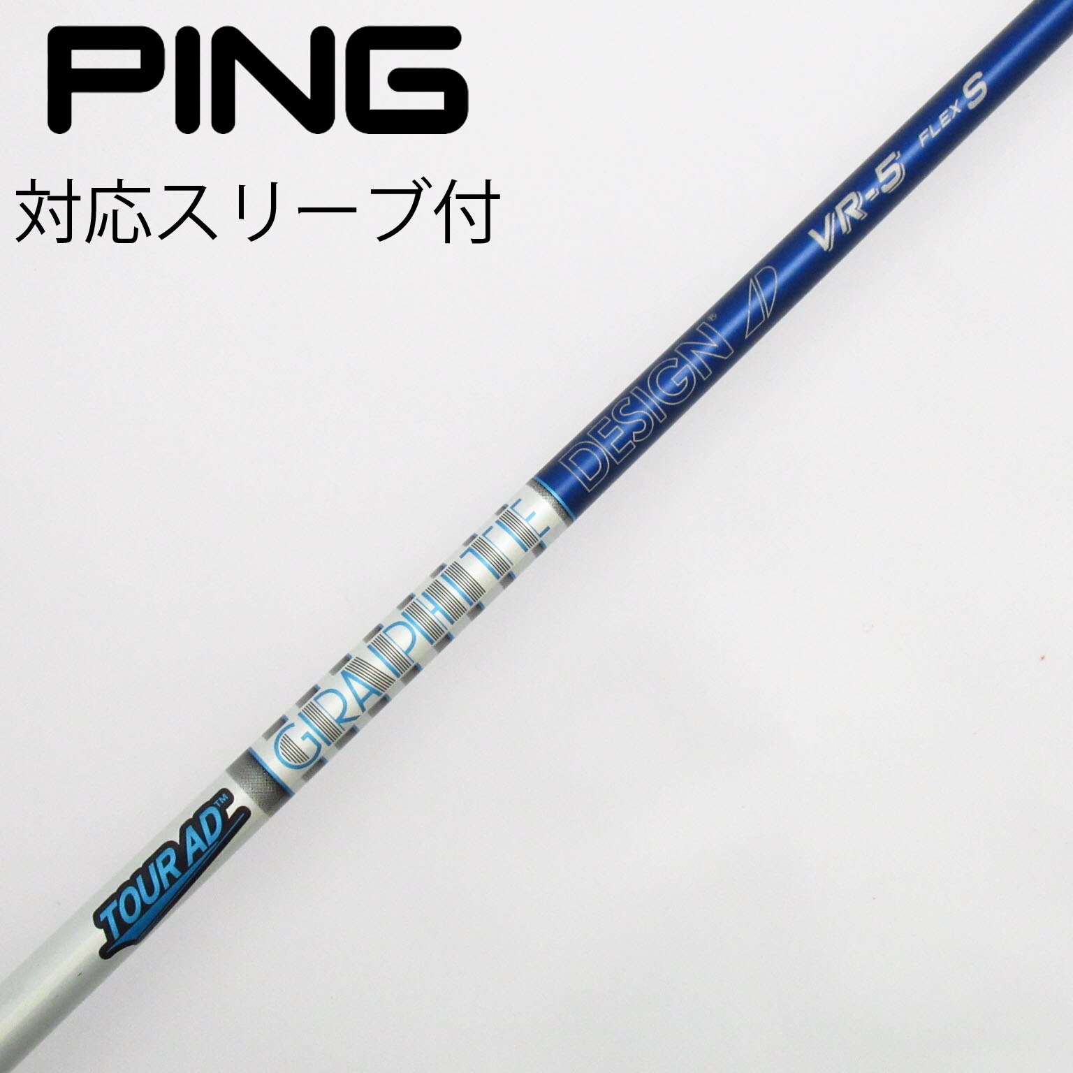 TourAD TX2-6 ブリジストンスリーブ付きシャフト S