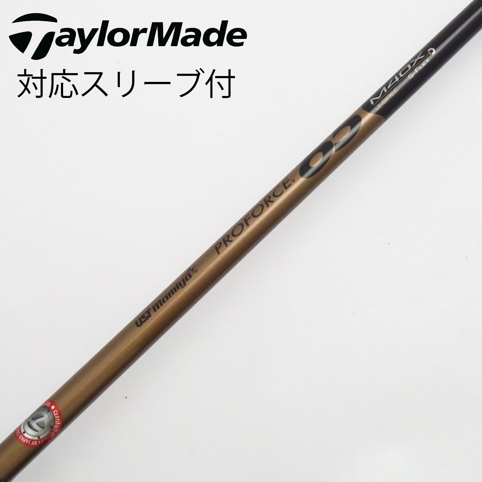 中古】TaylorMade シャフト・スリーブ (テーラーメイド) 通販