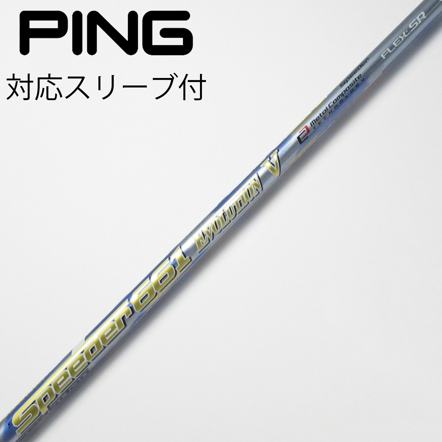 中古】スピーダー (フジクラ) 通販｜GDO中古ゴルフクラブ