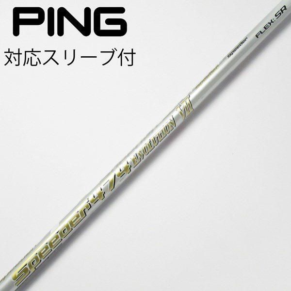 中古】Speeder EVOLUTION VII ドライバー用_スリーブ付 Speeder 474 