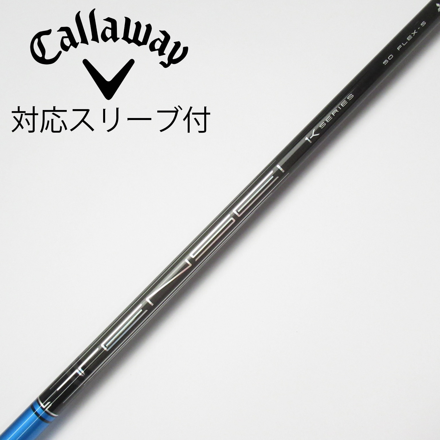 中古】TENSEI Pro Blue 1K シャフト・スリーブ (三菱ケミカル
