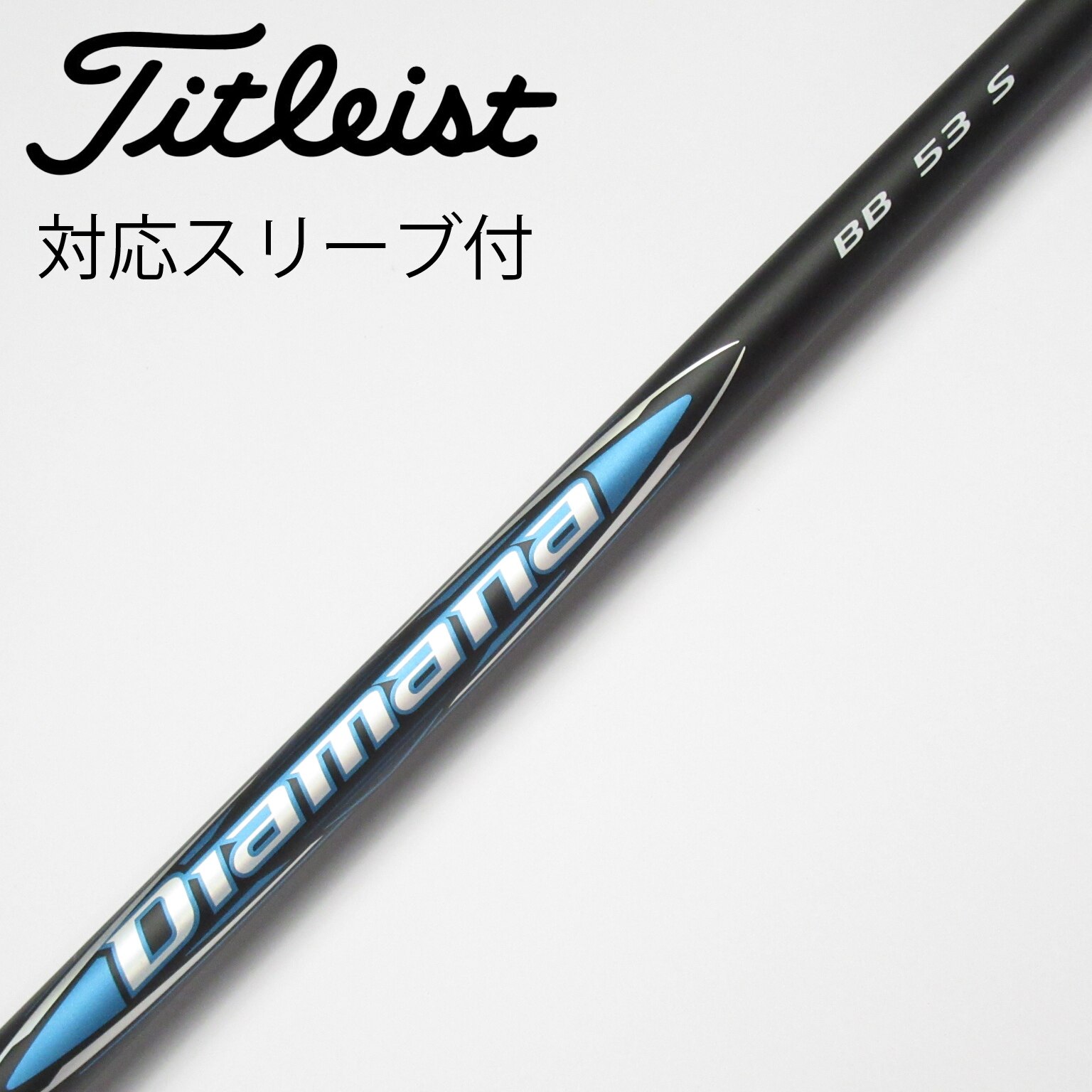 ☆未使用品☆三菱ケミカル Diamana ディアマナ ZF 40 R 1W用