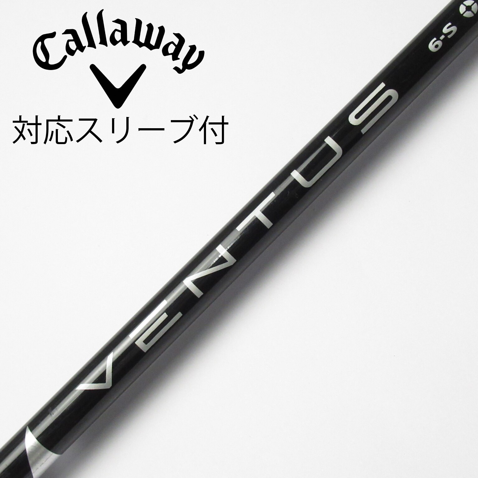 ベンタス　ブラック　ベロコア 6S キャロウェイスリーブ付　ドライバー用 Fujikura ベンタスTRブラック6S キャロウェイスリーブ ベロコア