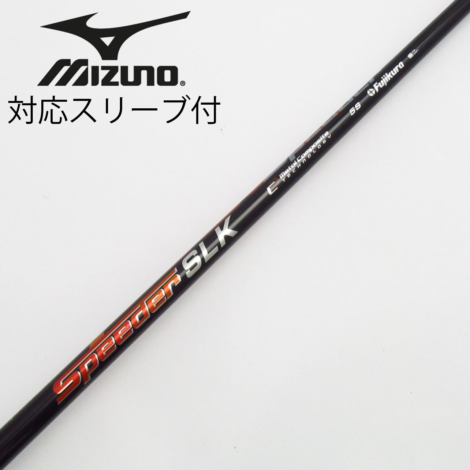 Fujikura - 【値下げしました】フジクラスピーダー SLK 6S テーラーメイドスリーブ 中古】Speeder SLK シャフト・スリーブ (フジクラ) スピーダー