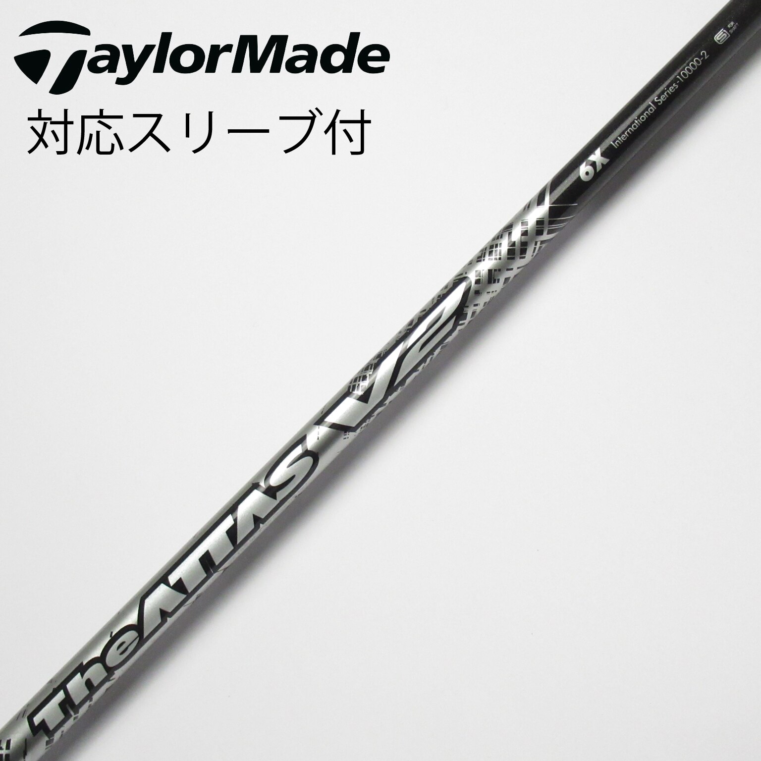 The ATTAS V2 6X ドライバーシャフトテーラーメイド用