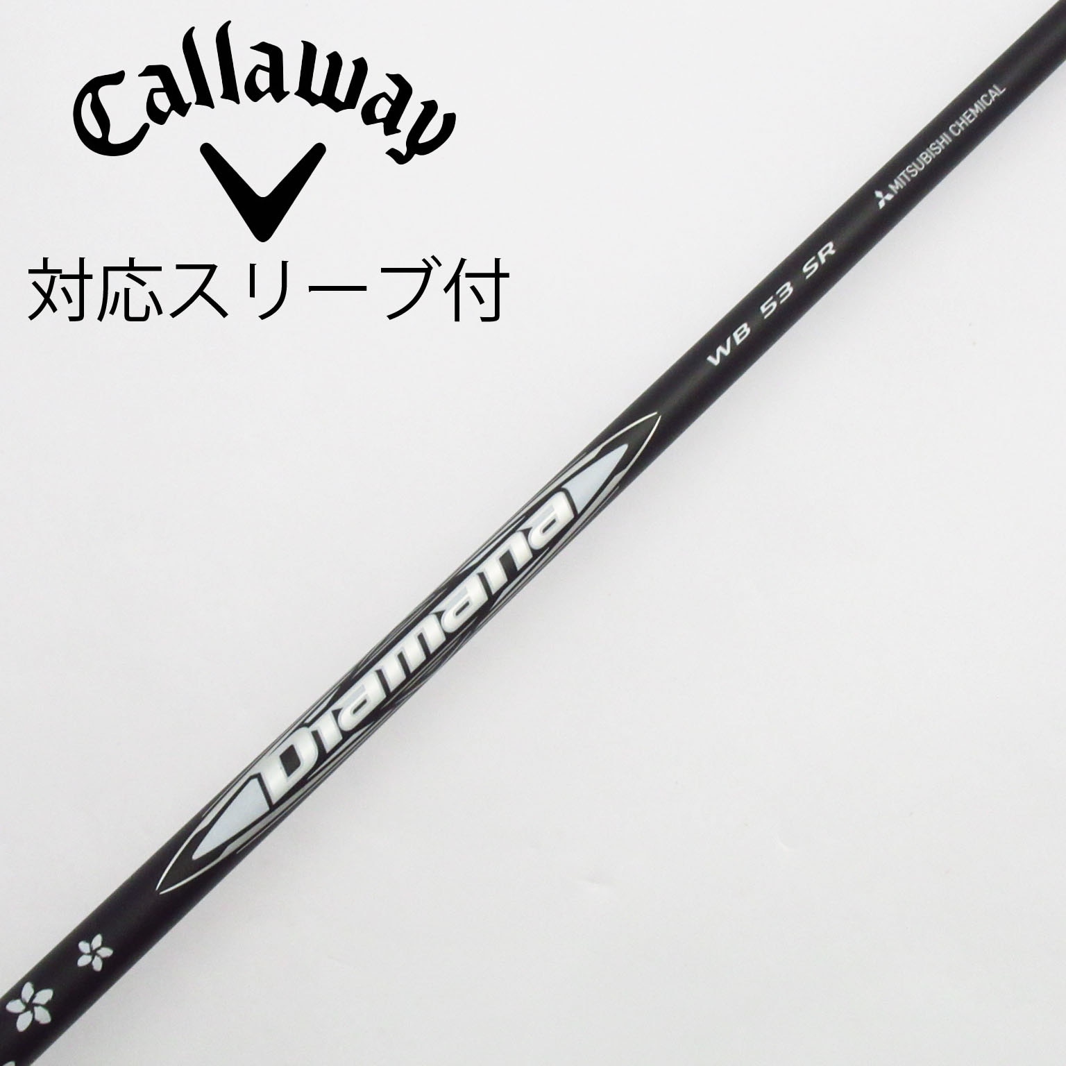 タイトリスト スリーブ ディアマナTB 60-S 5w用 シャフト単品 中古品 タイトリスト スリーブ ディアマナTB 60-S 5w用 シャフト単品