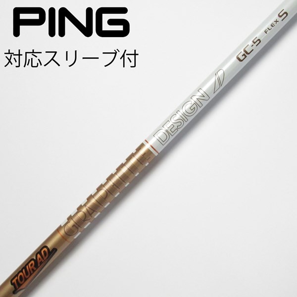 中古】Tour AD GC ドライバー用_スリーブ付 Tour AD GC-5 S B(シャフト 