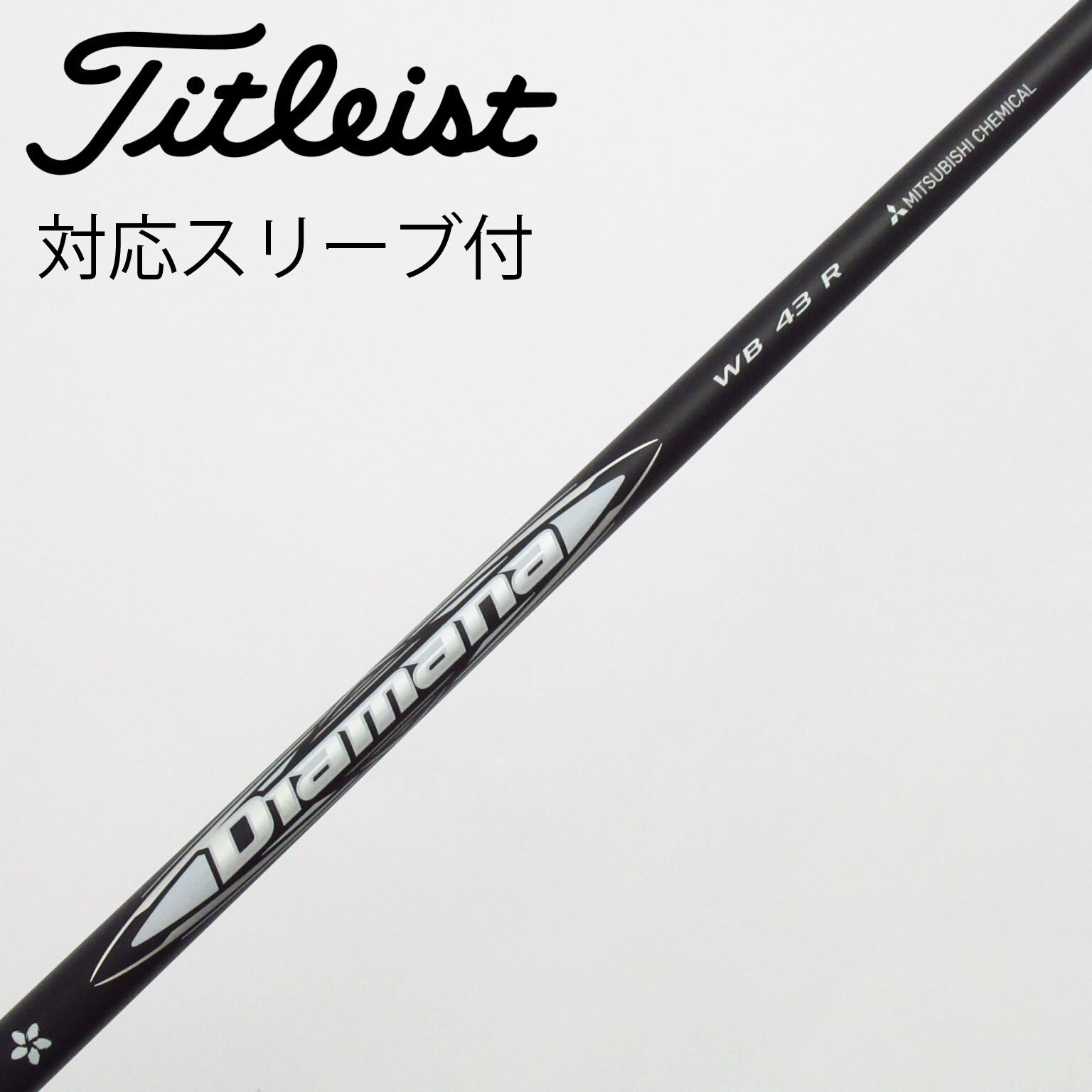 中古Diamana WB フェアウェイウッド用_スリーブ付 Diamana WB 43 R C