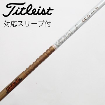 中古】Tour AD GC シャフト・スリーブ (グラファイトデザイン) Tour AD 