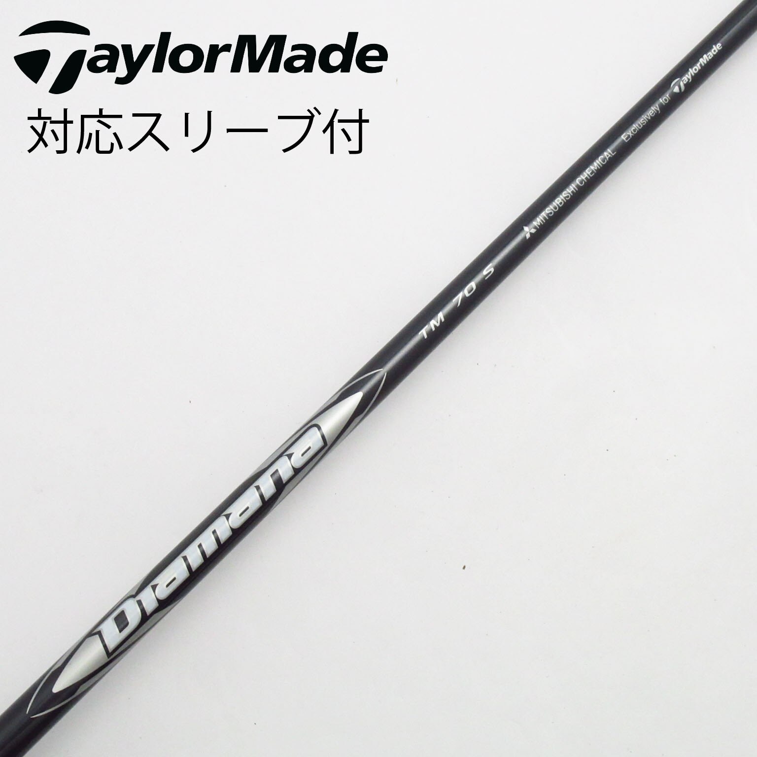 TaylorMade - 【カスタムシャフト】テーラーメイド純正品 スリーブ付 ディアマナDF60 1W 中古】テーラーメイド 純正シャフト ユーティリティ用_スリーブ