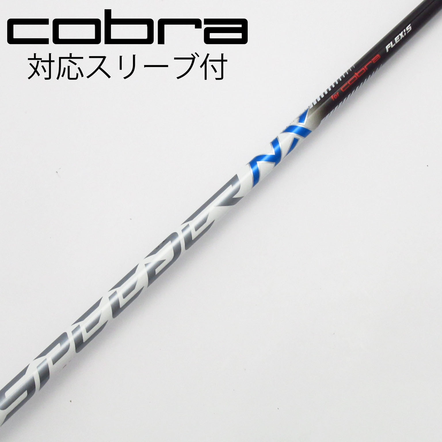 値下 中古 コブラCobra ドライバー スプーン 純正シャフト