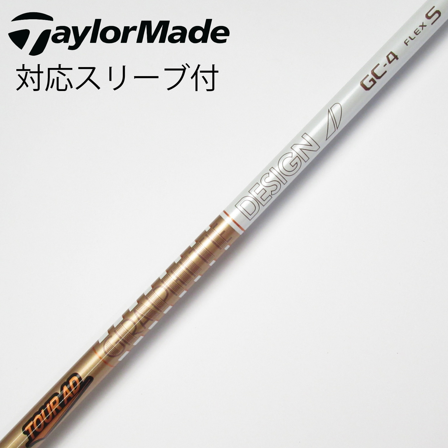 中古】Tour AD GC シャフト・スリーブ (グラファイトデザイン