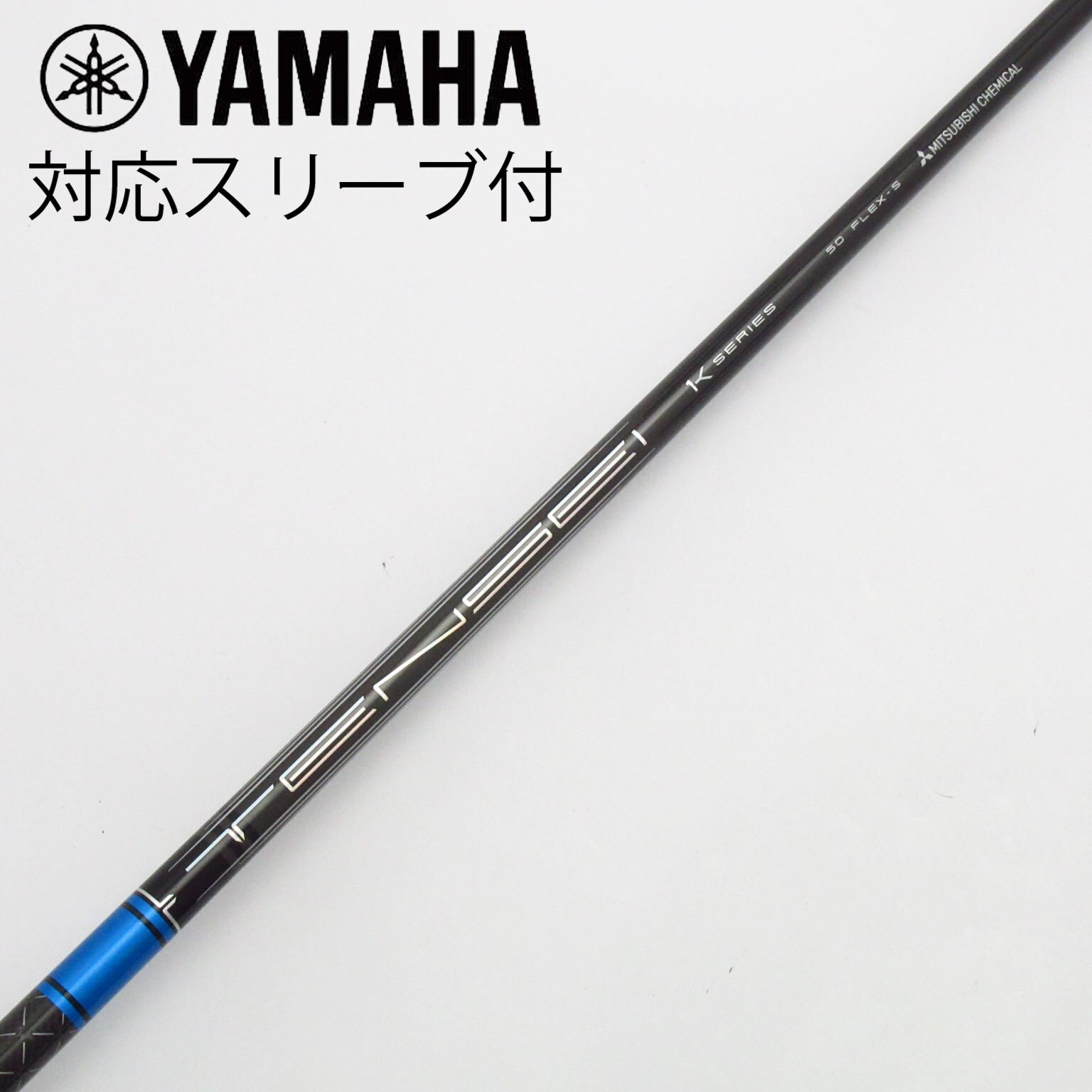 楽天市場】【スリーブ付き】TENSEI/テンセイ 三菱ケミカル 2023