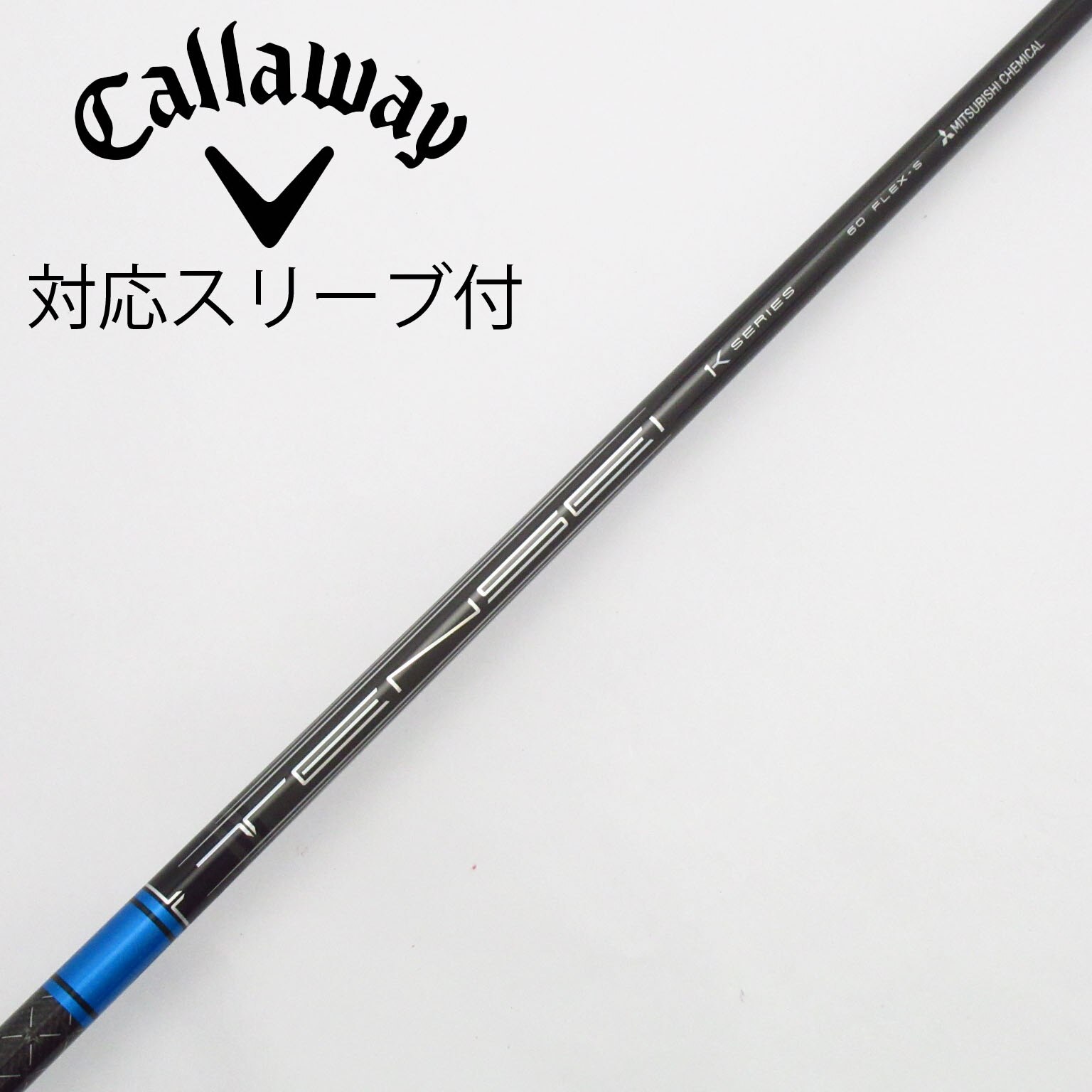 三菱ケミカルTENSEI CK SERIES 70 TX テンセイ TENSEI CK SERIES -70 TXシャフト 【公式通販】