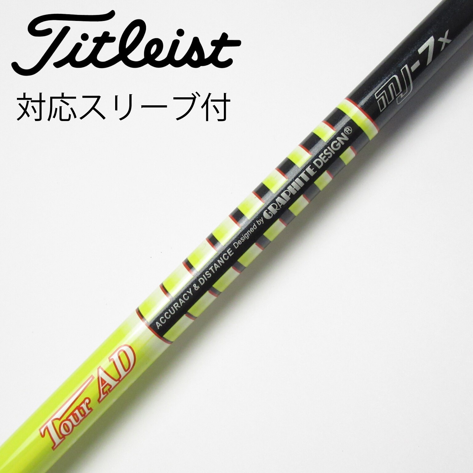 中古】Tour AD MJ シャフト・スリーブ (グラファイトデザイン