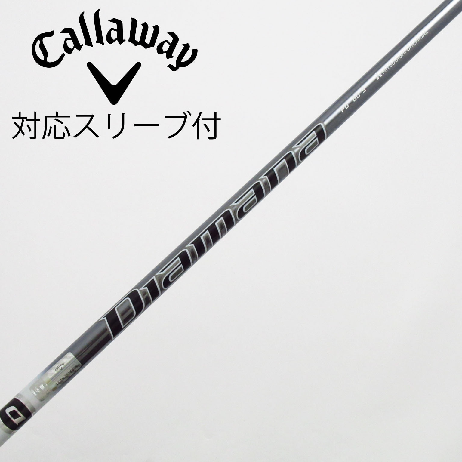 中古】Diamana PD シャフト・スリーブ (三菱ケミカル) Diamana 通販