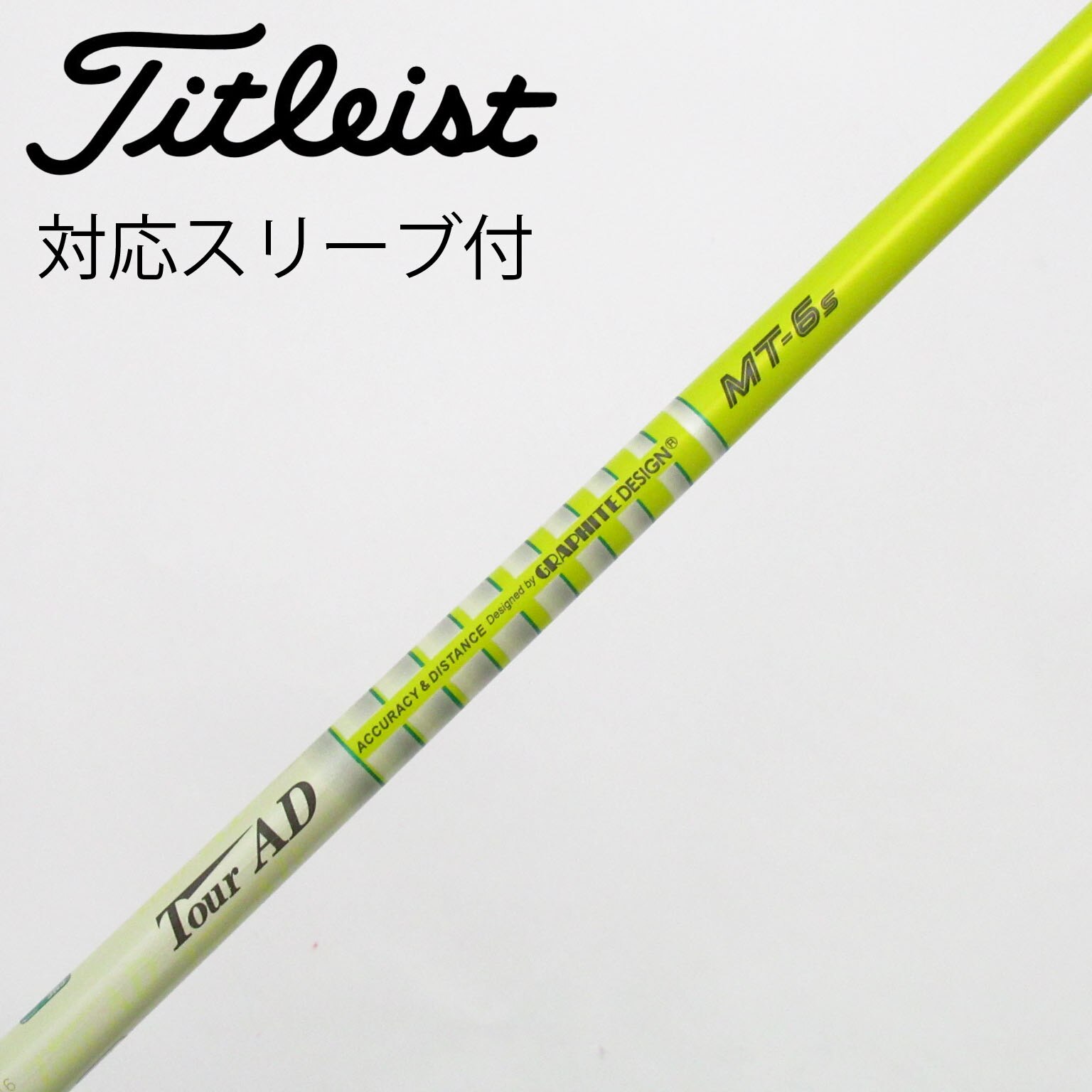 中古】Tour AD シャフト・スリーブ (グラファイトデザイン) 通販