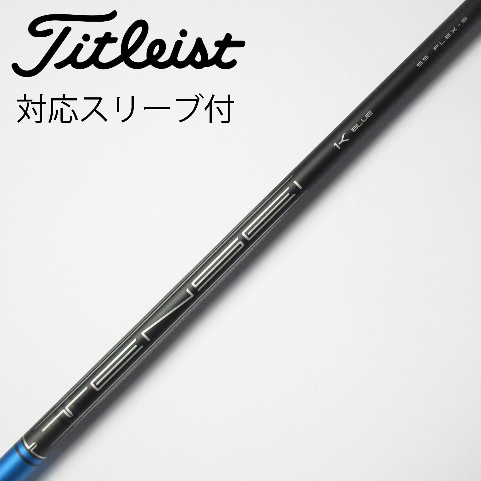 Titleist - 新品 TENSEI 1K BLUEドライバーシャフト　S タイトリストスリーブ Titleist タイトリスト GT ドライバー用 TENSEI 1K BLUE