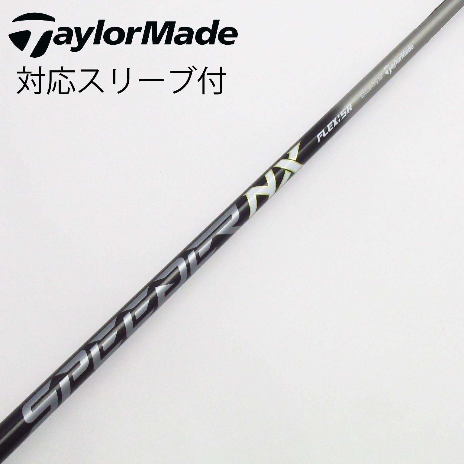 SPEEDER NX for TM（SR）ドライバー用シャフト テーラーメイド 【公式