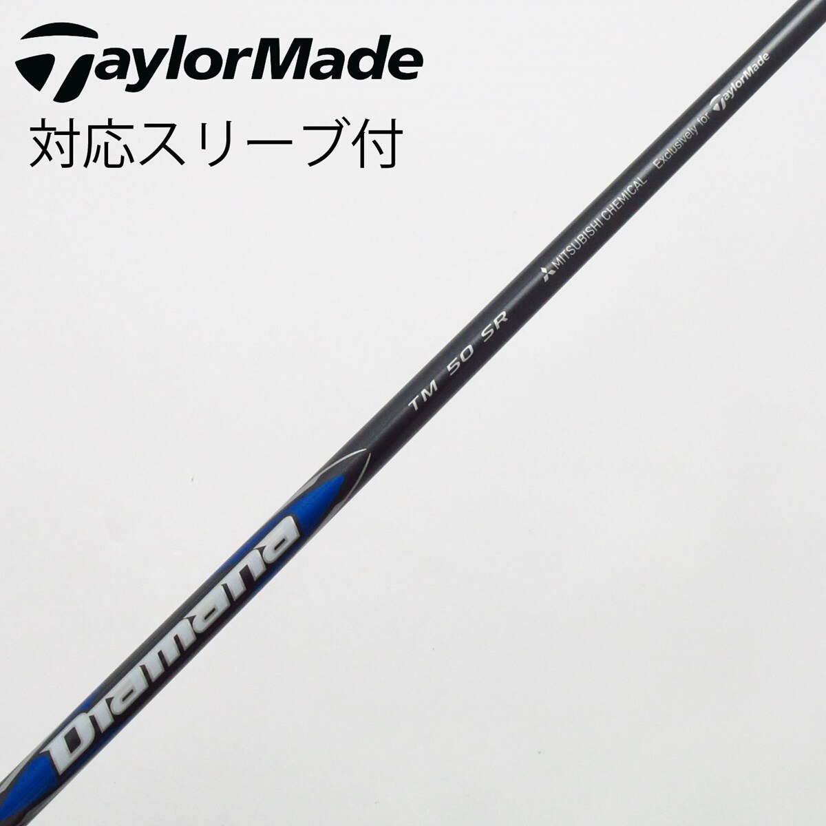 中古】テーラーメイド 純正シャフト1 ドライバー用_スリーブ付